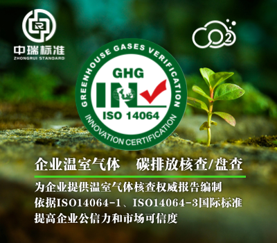 广州认证